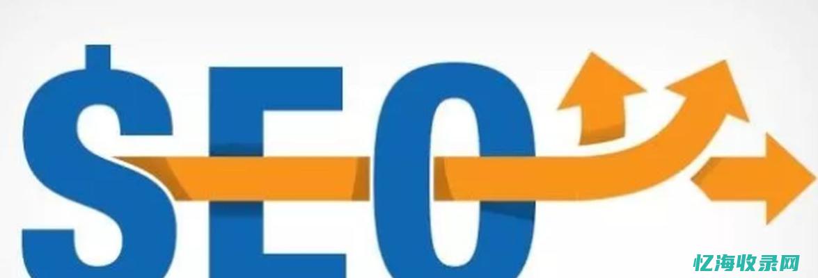 SEO优化一般包括哪些内容