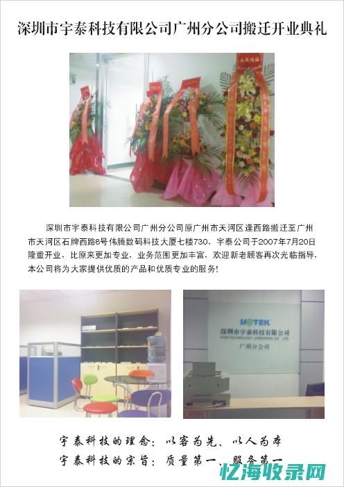 新泰森宇精工怎么样 (新泰森宇精工制管厂怎么样)