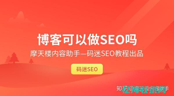 seo部落