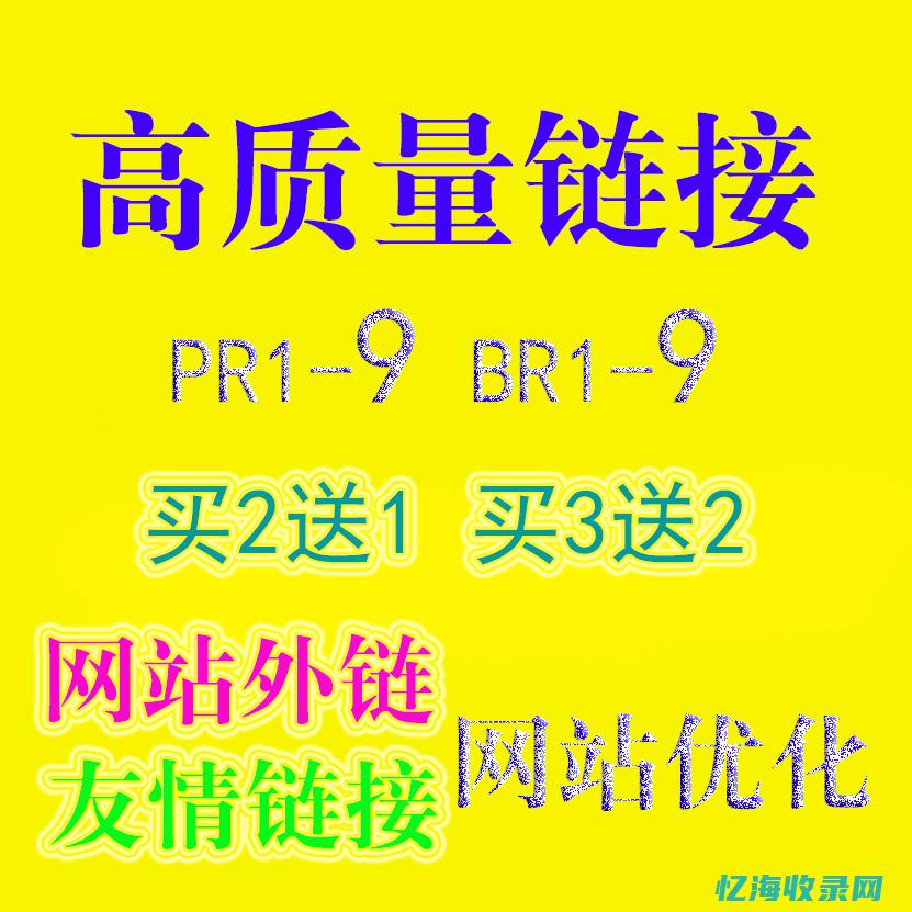 外链专员是什么