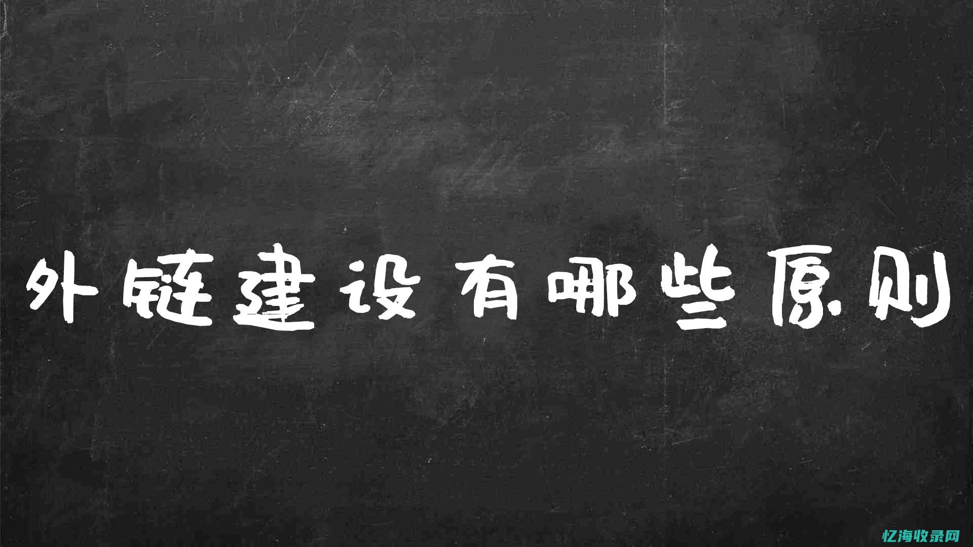外链类型有哪些