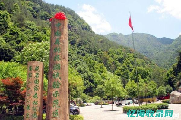 瑞安森林公园有哪些
