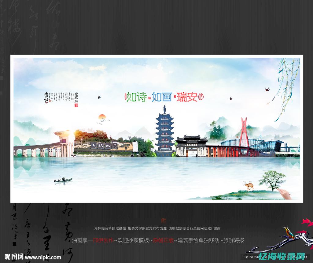 瑞安森林公园