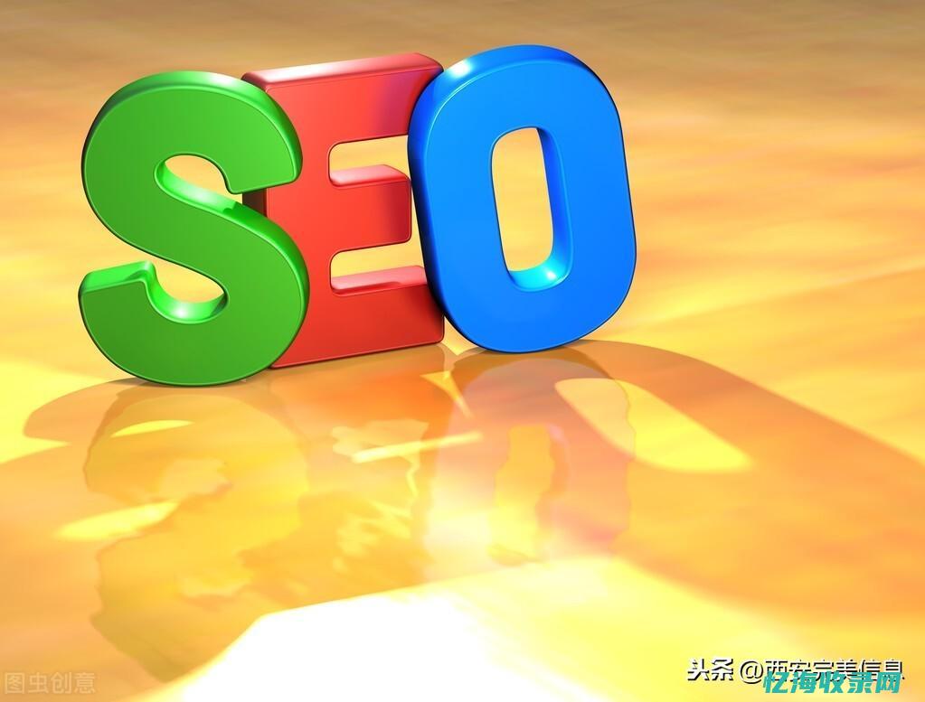 如何进行网站的seo (网站怎么弄的)