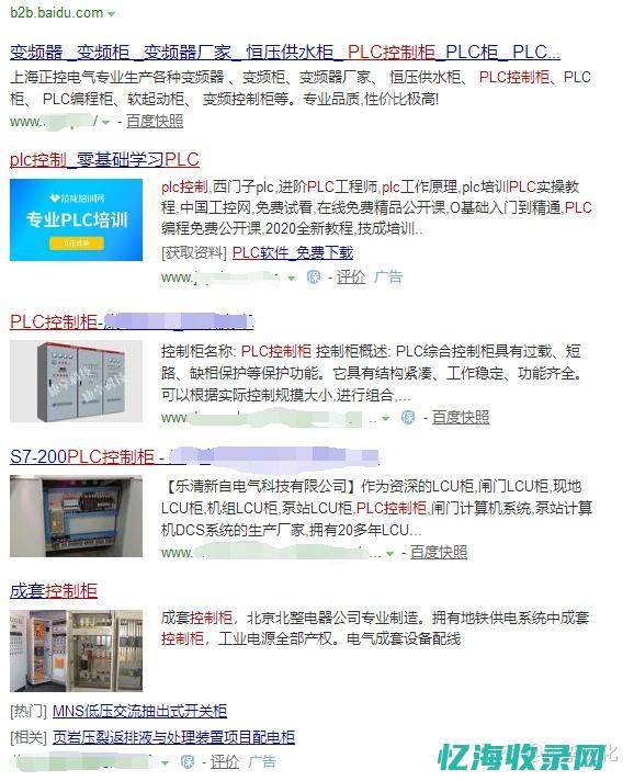 seo怎样