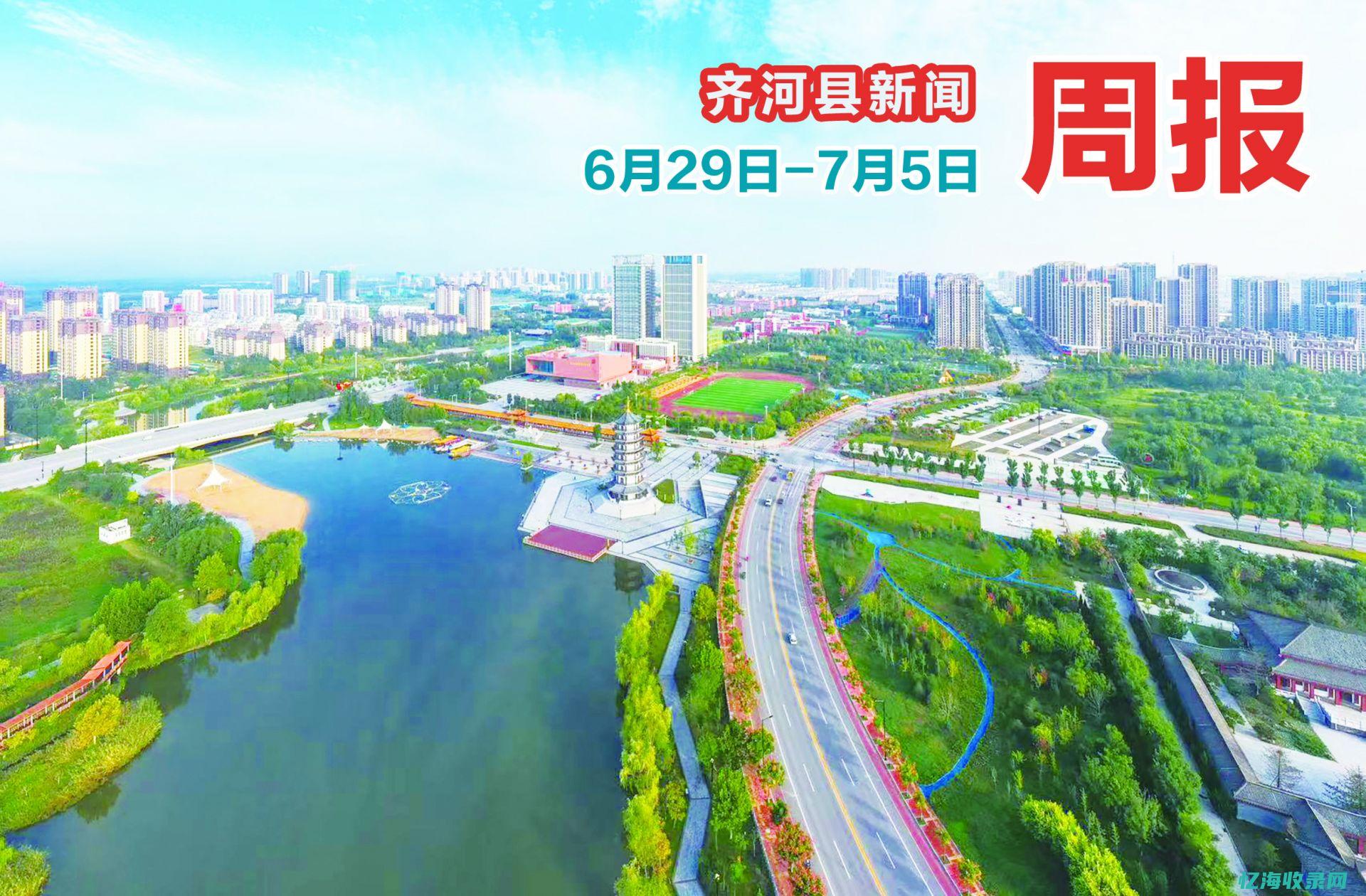 齐河森峰激光待遇怎么样