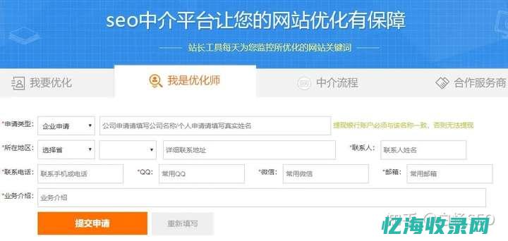seo网络营销工程师 (网络运营seo)