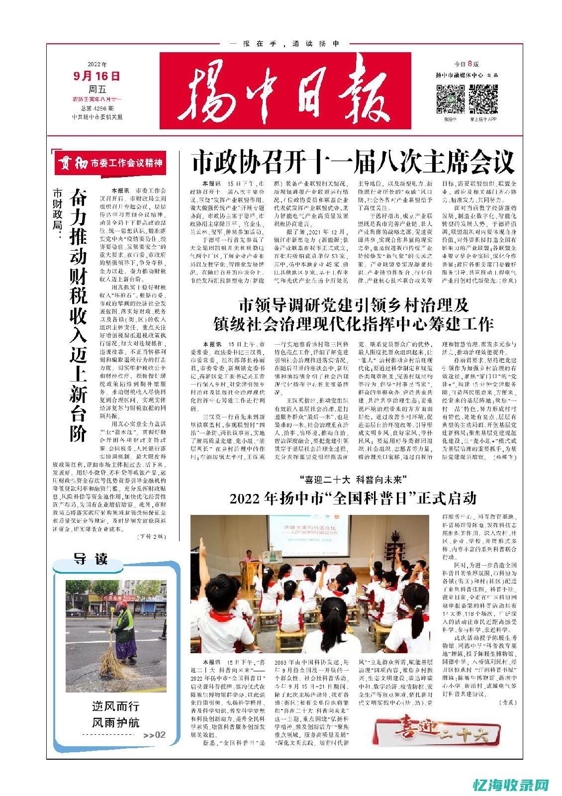扬中seventrees吾悦广场店电话 (扬中seo排名)