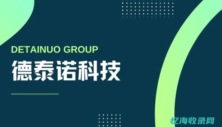 沈阳seo建站