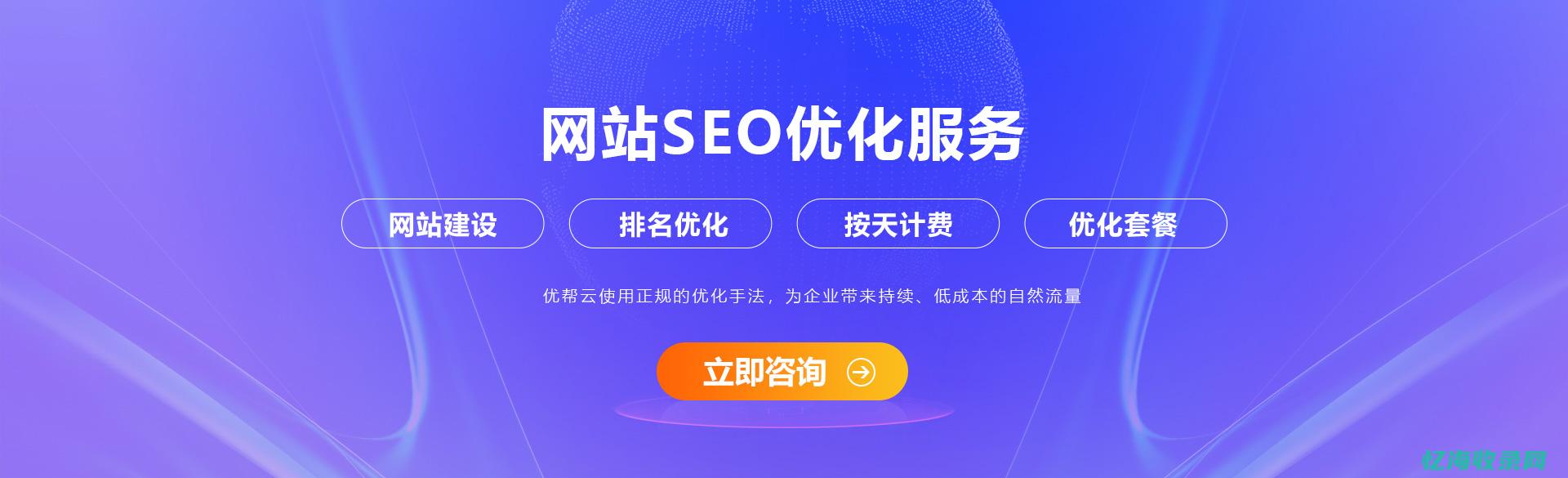 福州排名seo公司
