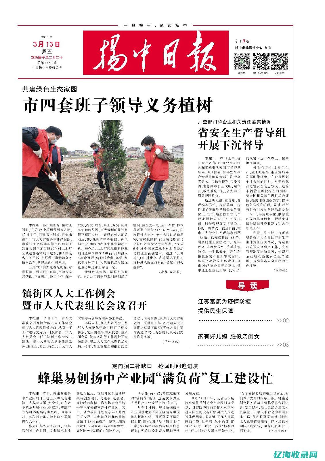 扬中seo排名