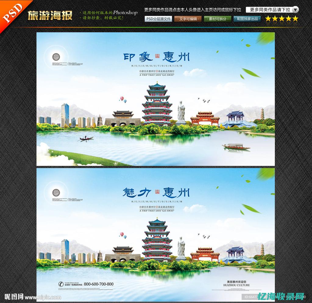 惠州网站排名提升