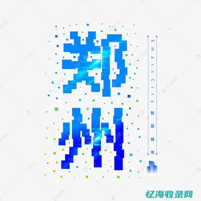 郑州关键词排名顾问 (郑州关键词优化推广)