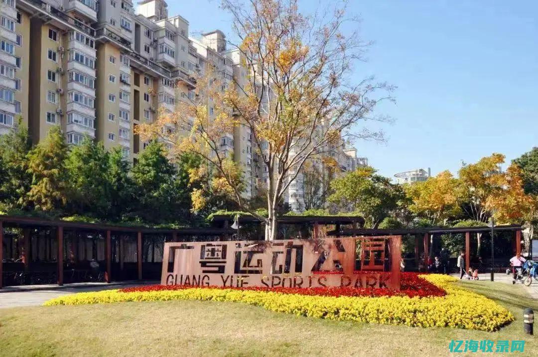 虹口森林公园