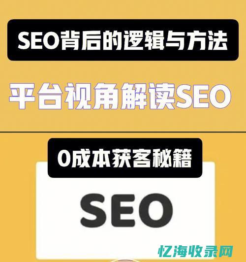 seo怎么收费