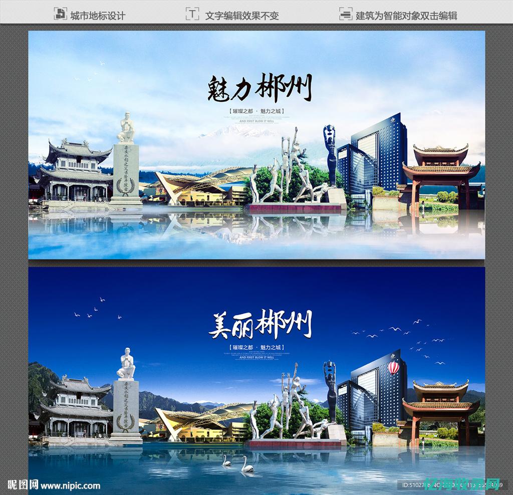 郴州网站开发