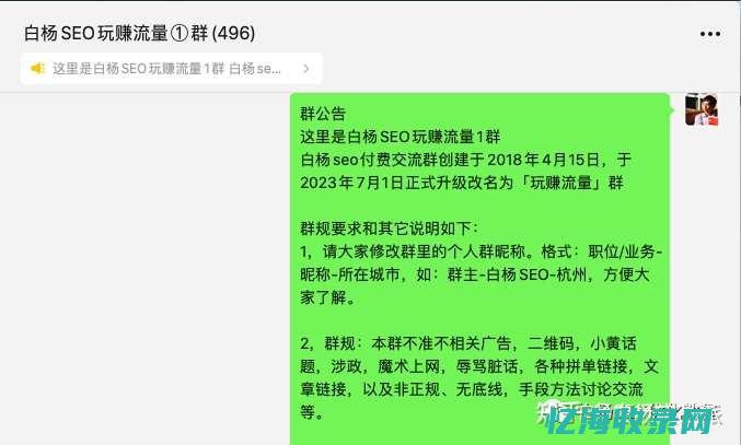 白银SEO
