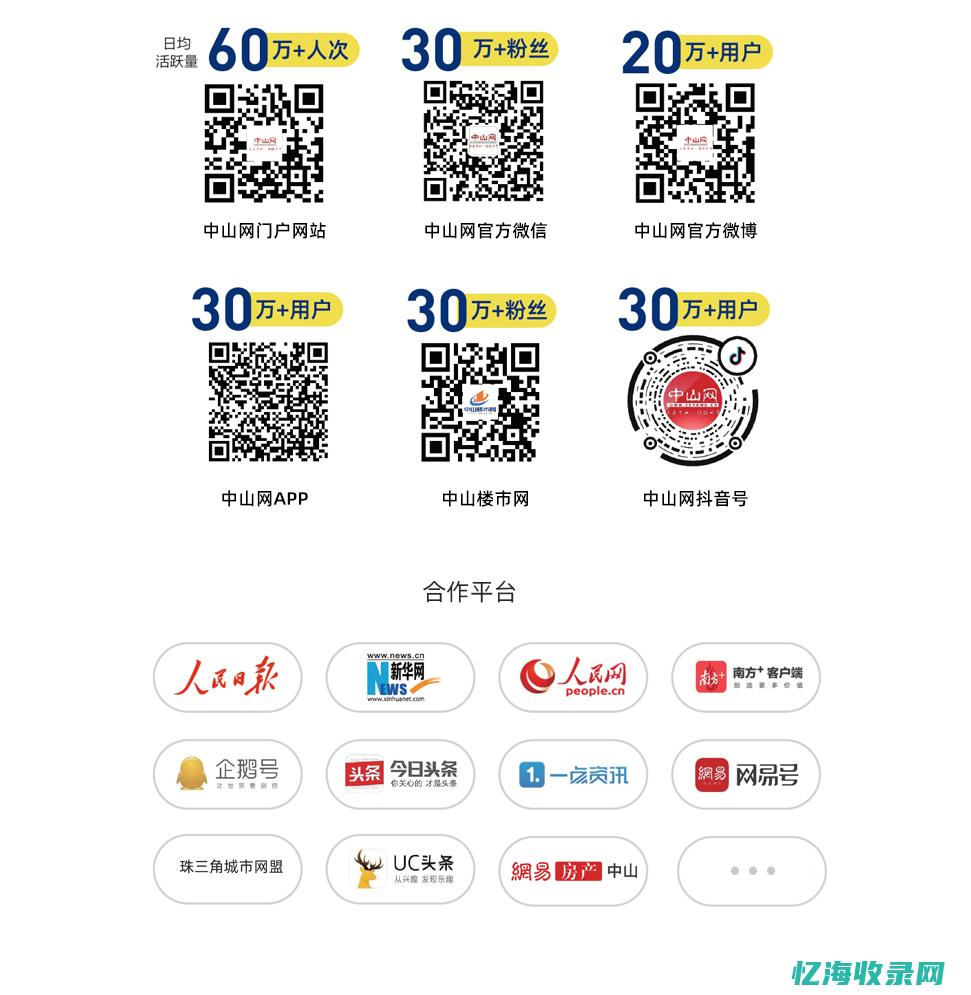 中山seo全网营销