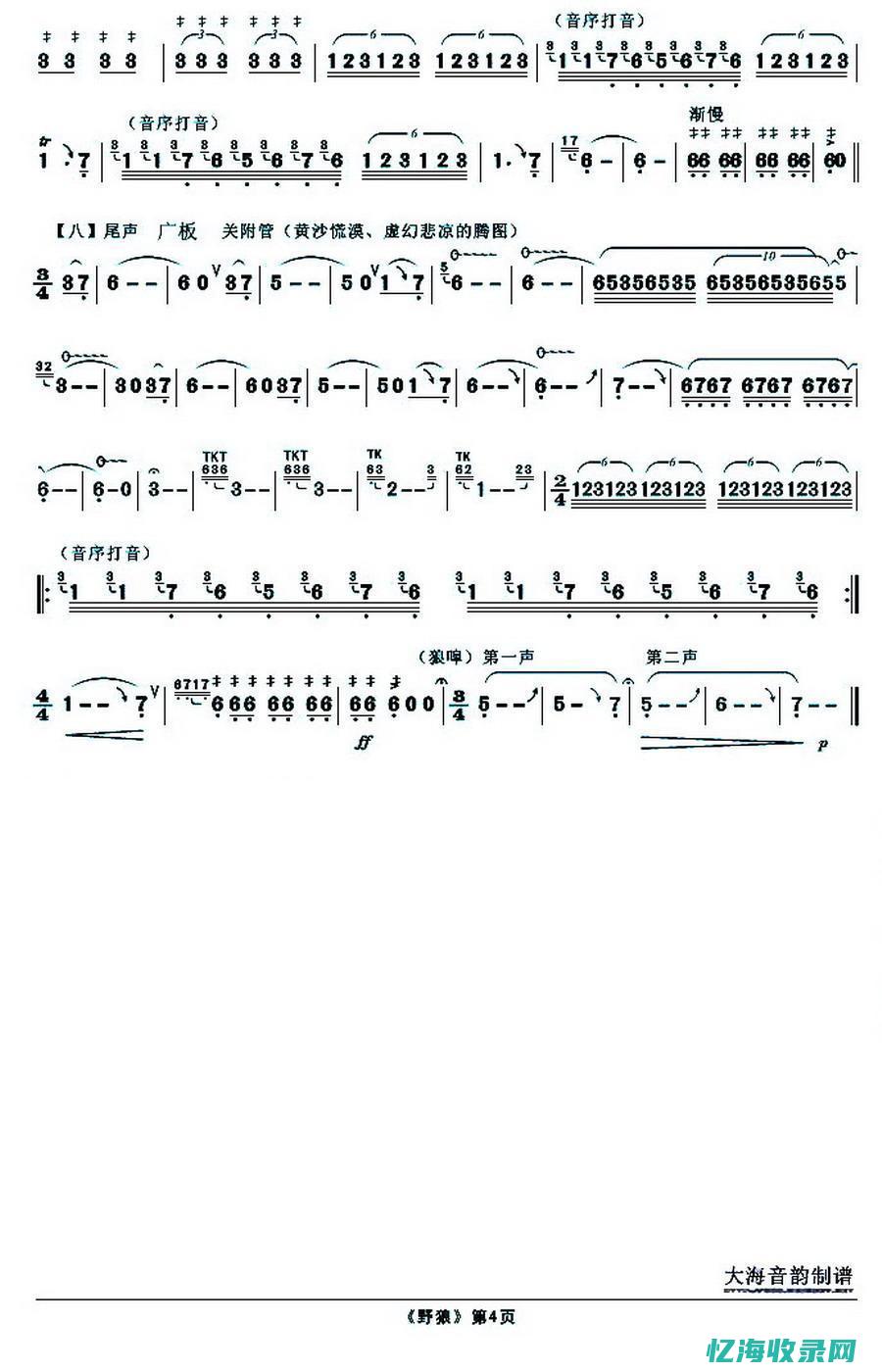 野狼森林歌曲网易视频