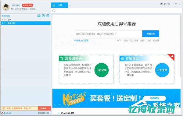 后羿seo (后羿射日)