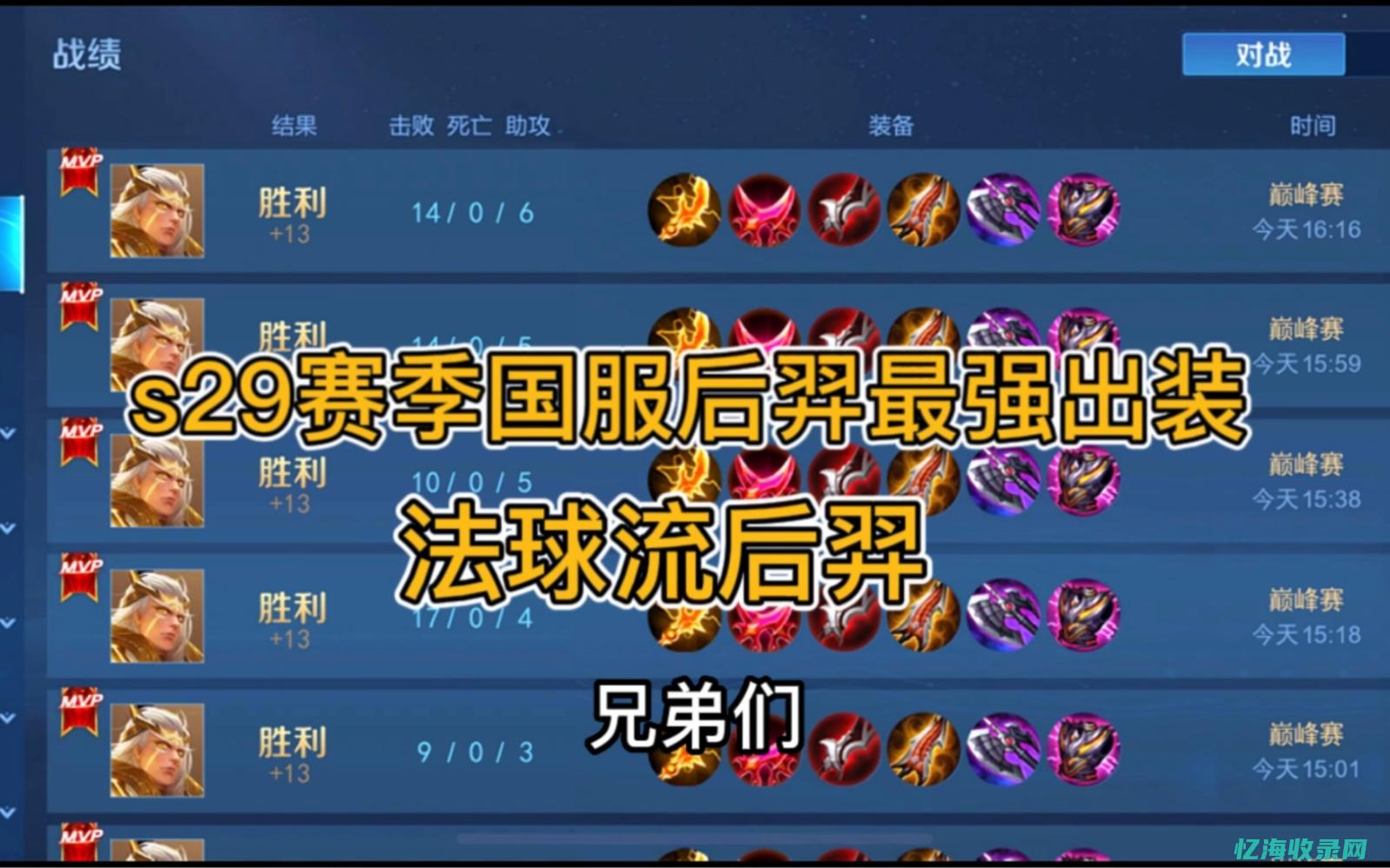 后羿技能
