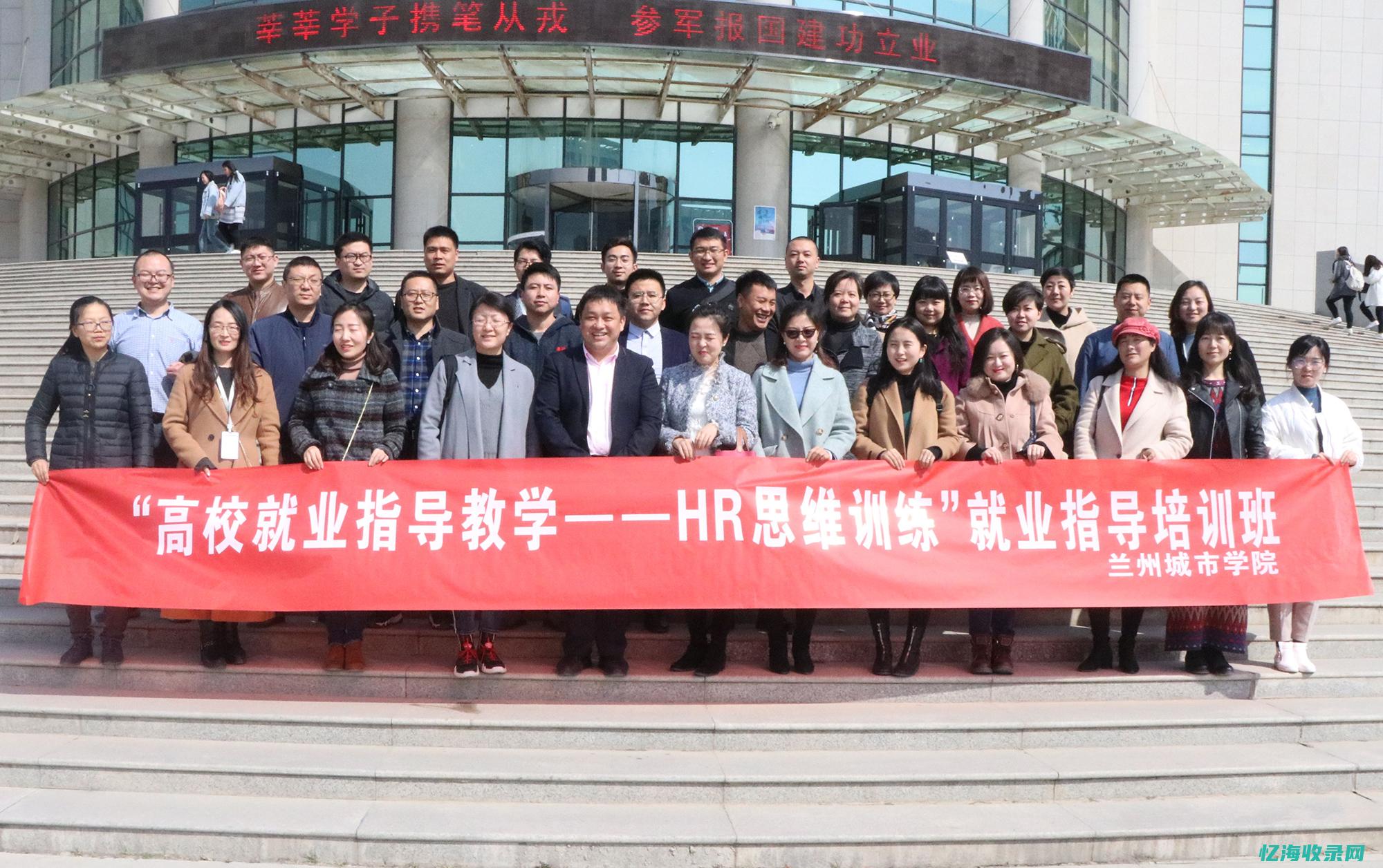 兰州培训师招聘信息