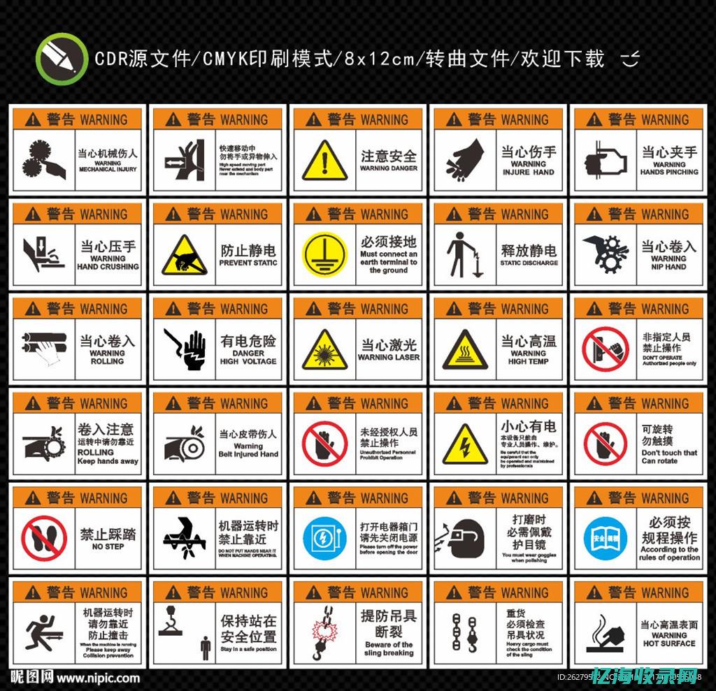 伤害的英文