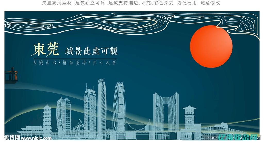 东莞网站seo公司哪家大 (东莞网站优化页)