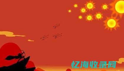后羿射日的故事 (后羿射日的故事简短)