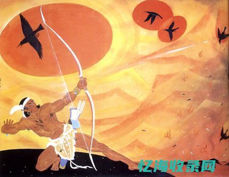 后羿射日 (后羿射日故事简介50字)