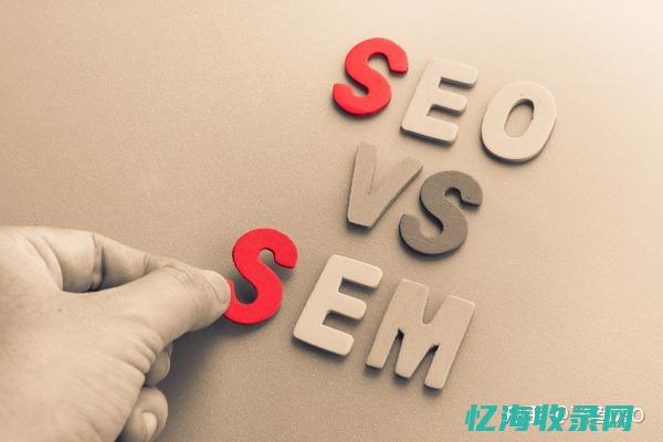 seo还是sem