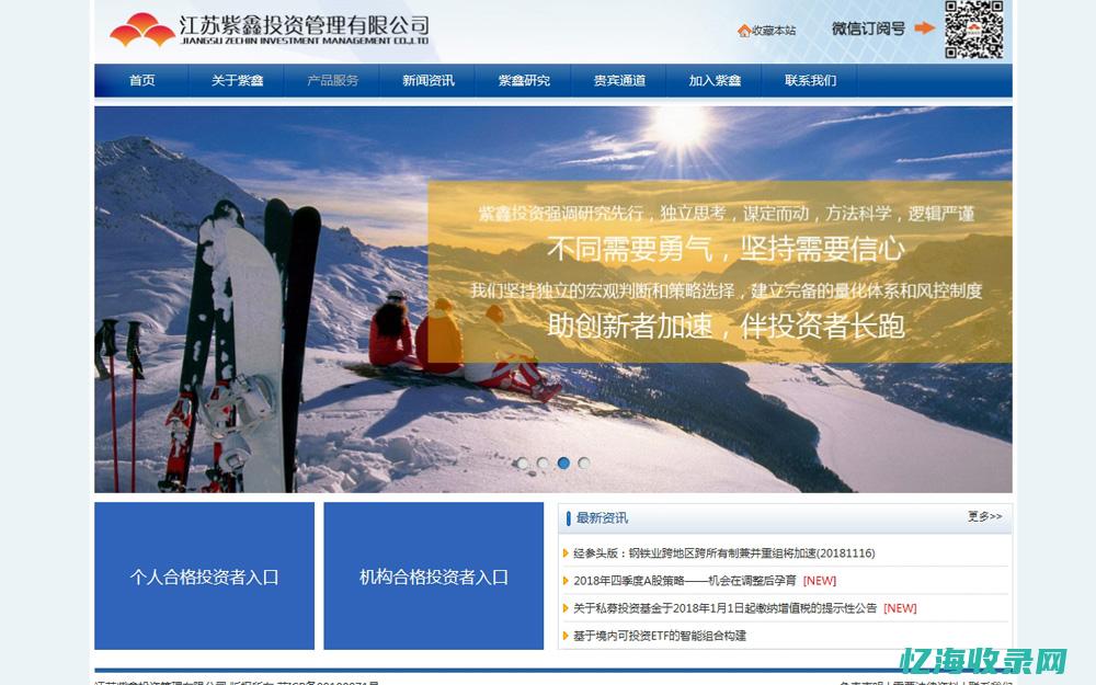 seo整站优化