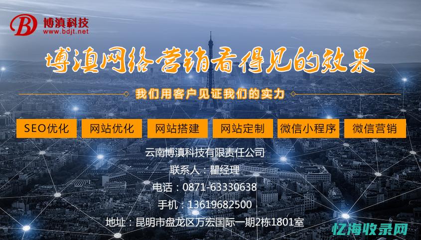 长春的seo服务公司