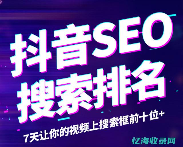 沈阳seo技术 (沈阳seo公司排名)
