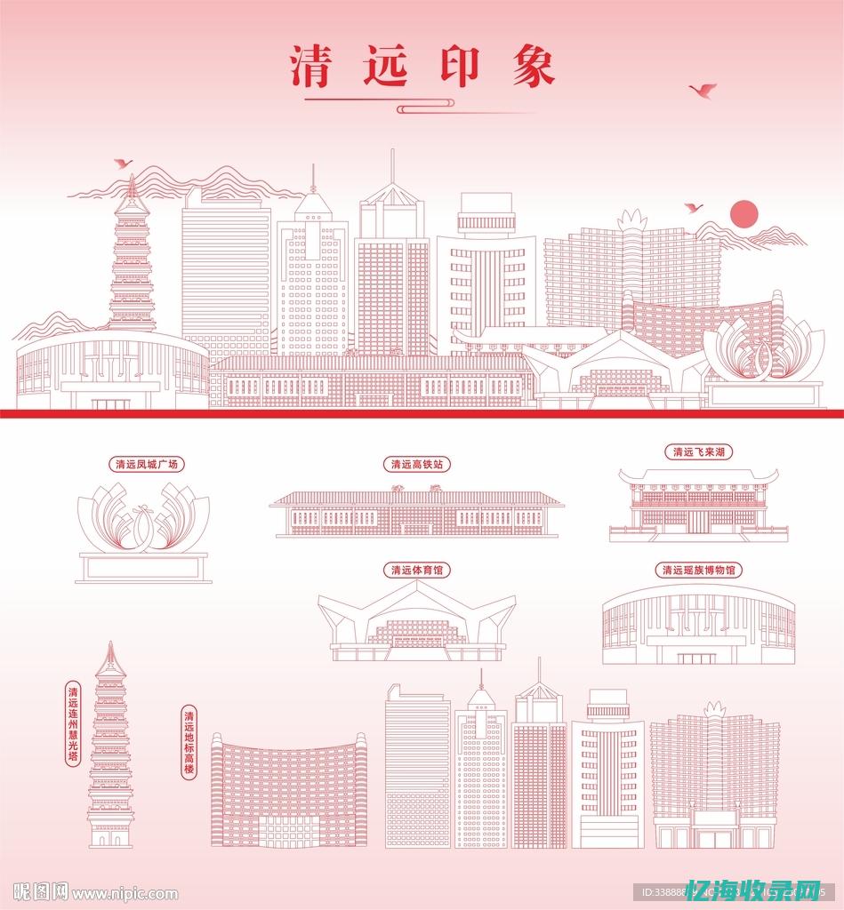 清远市百度