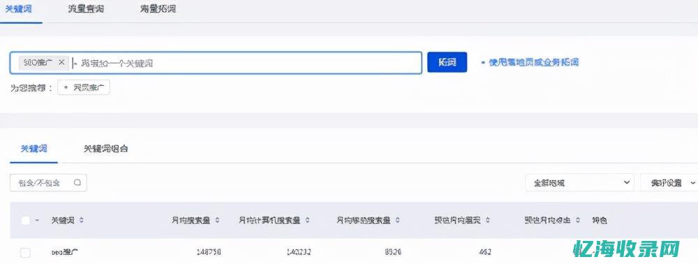 长春seo排名收费 (长春seo排名)