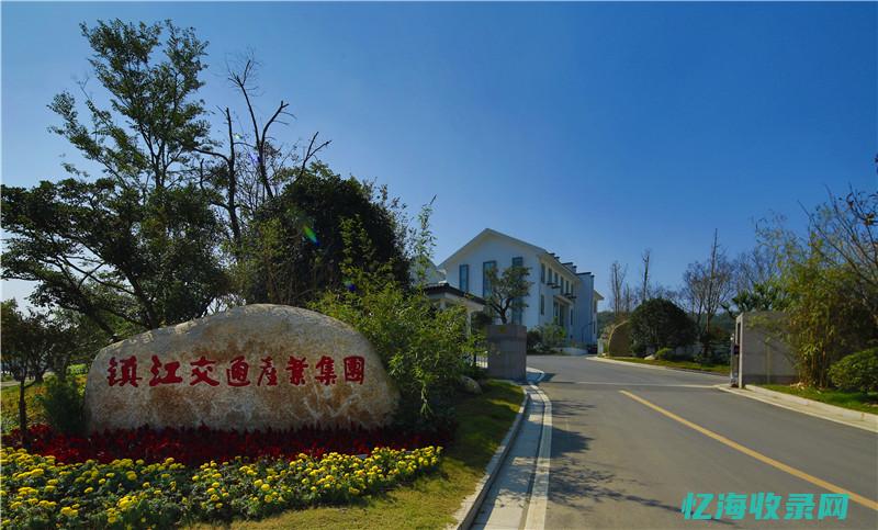 镇江网站优化seo (镇江网友之家手机网址)