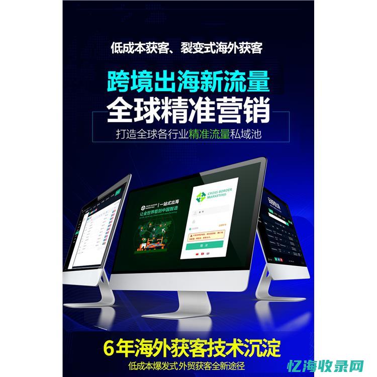 海外seo推广怎么做