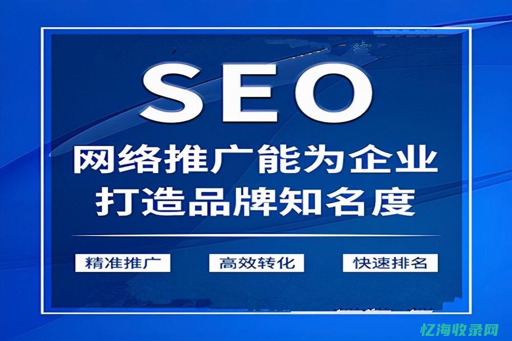 海外seo推广怎么做
