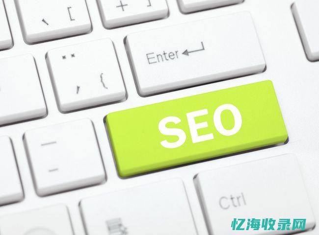 重庆seo网站推广 (seo 重庆)