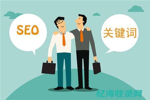 seo品牌词 (网络seo品牌)