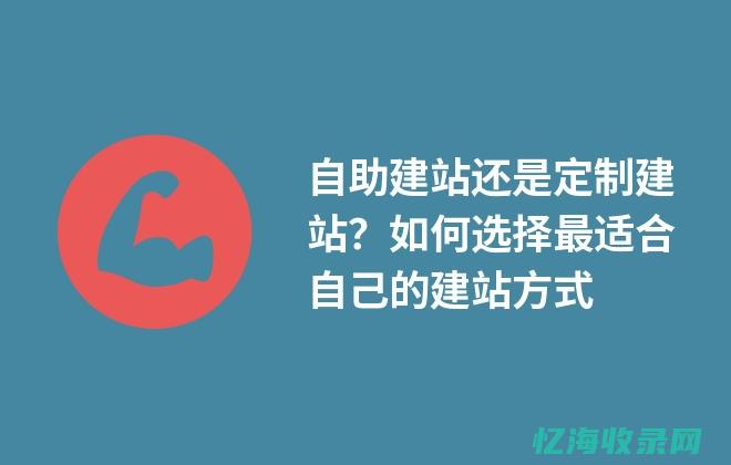 自助建站涉及哪些