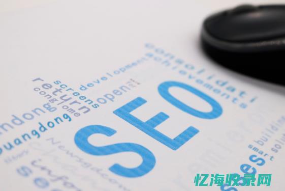 seo该怎么做 (seo该怎么优化)