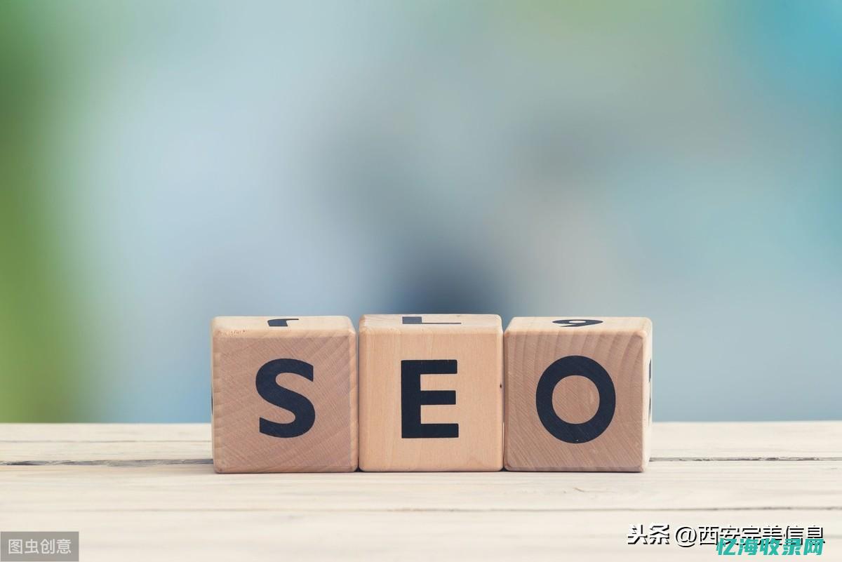 seo如何操作