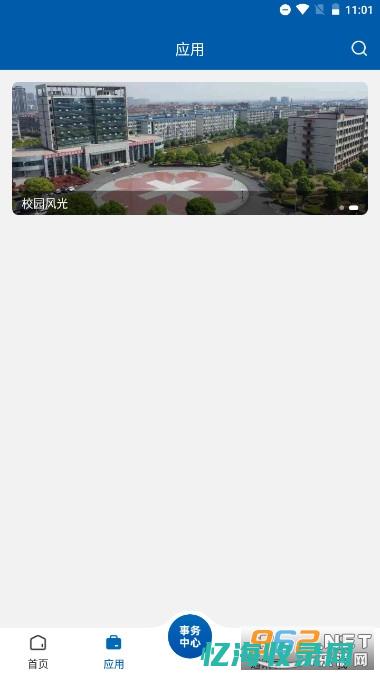 益阳师范高等专科学校