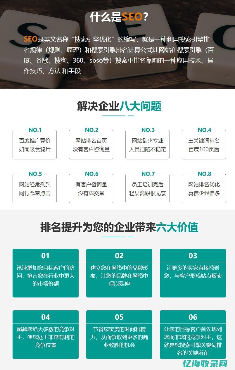临沂网站优化服务
