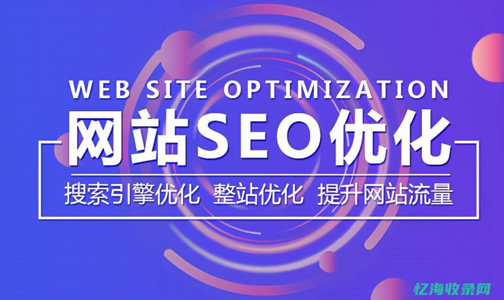 seo操作教程