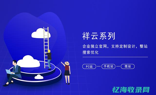 重庆网站设计制作公司 (重庆网站建设软件)