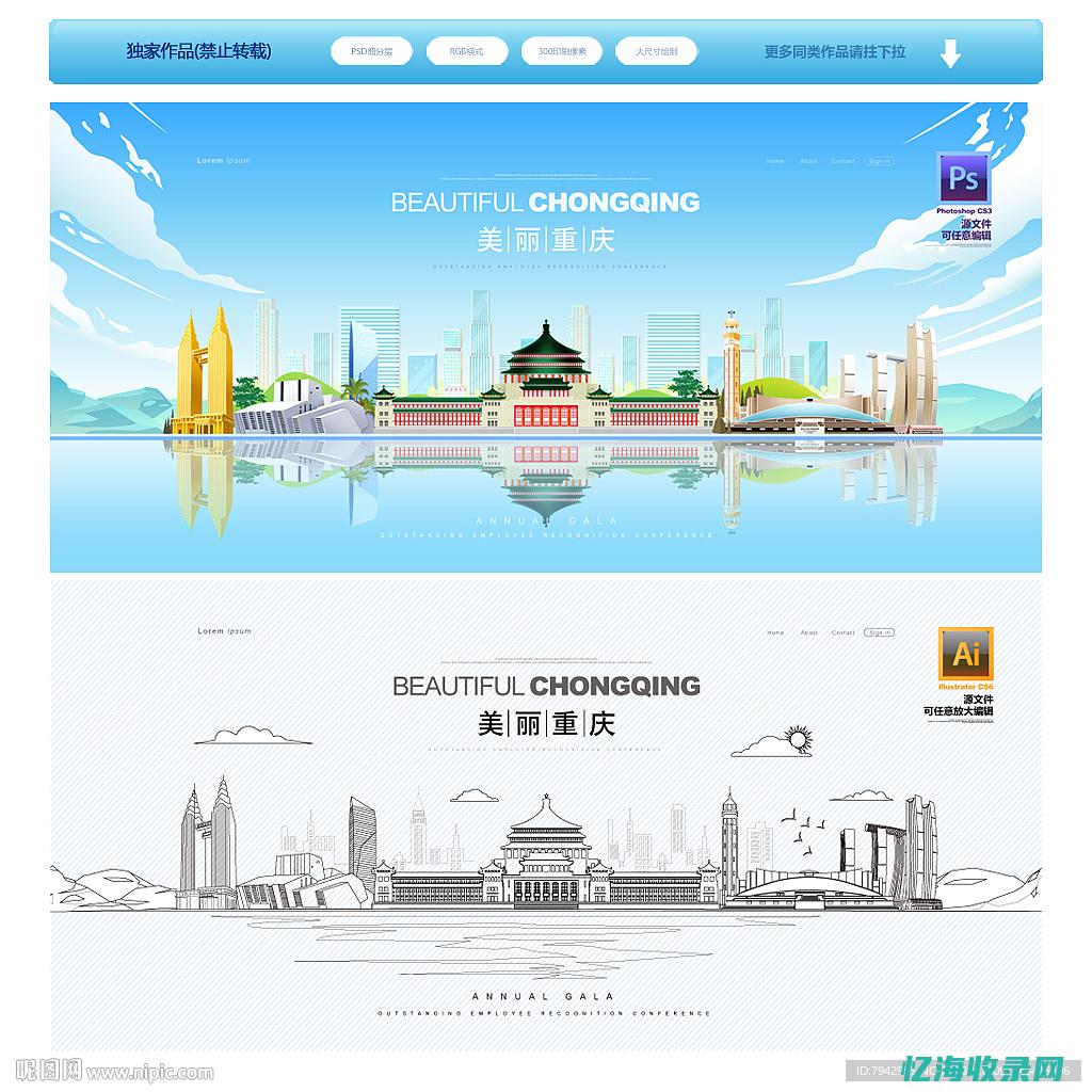 重庆网站建设软件