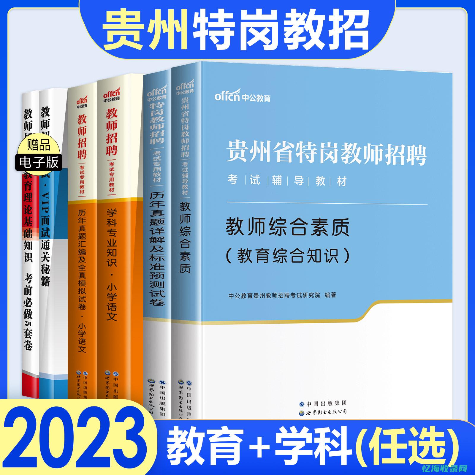 贵州SEO公司